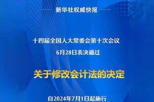 奥尼尔：我对雷霆的转移球印象深刻 他们看起来并不像是年轻球队